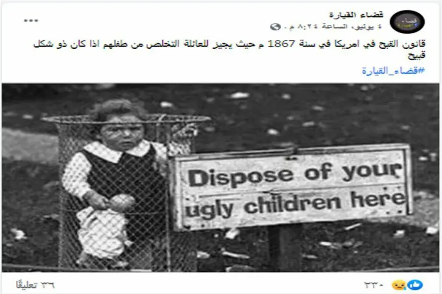 قانون القبح