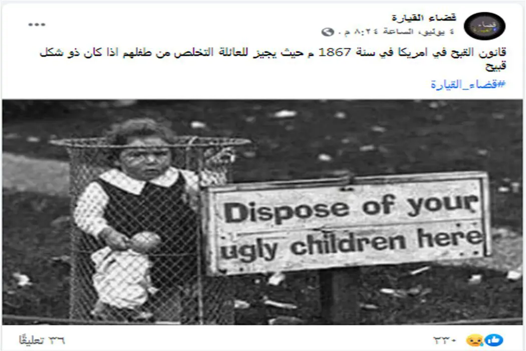 قانون القبح