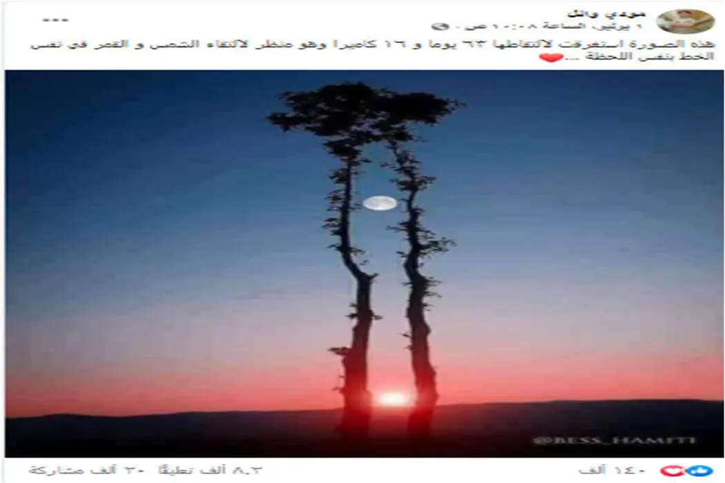 ادعاء صورة استغرقت 63 يوم