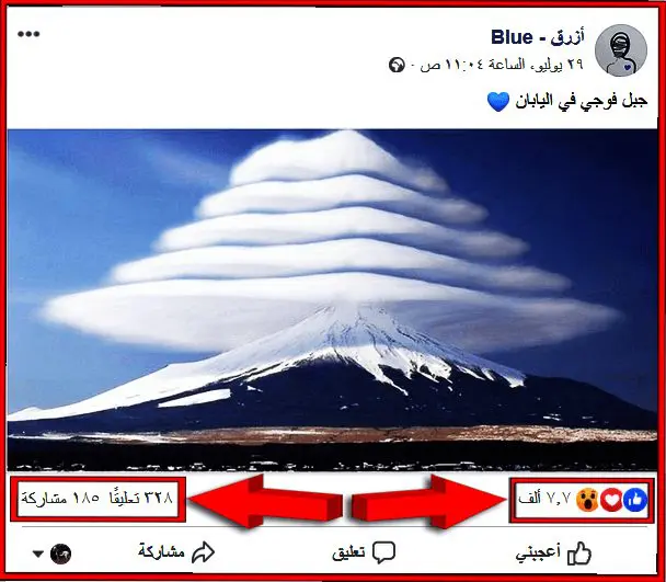 جبل فوجي