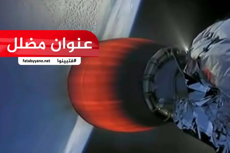 فأر على صاروخ ناسا