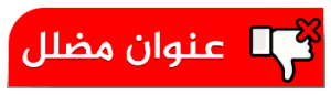 مضلل