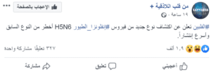 ظهور فيروس جديد من فصيلة انفلونزا الطيور في الفلبين