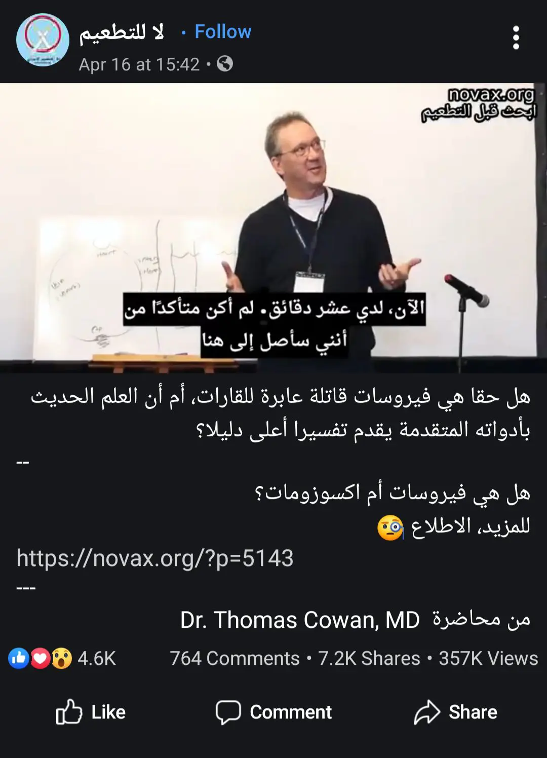 وباء كورونا سببه شبكات الجيل الخامس 5G -الادعاء1- وباء كورونا سببه شبكات الجيل الخامس 5G -الادعاء1-