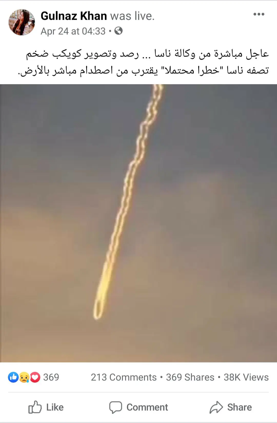 رصد كوكب ضخم يتجه نحو الإصطدام بالأرض -الادعاء- رصد كوكب ضخم يتجه نحو الإصطدام بالأرض -الادعاء-