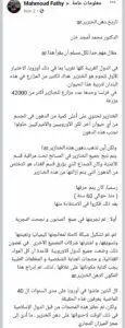 مصدر ادعاء دهن الخنزير 1 فتبينوا