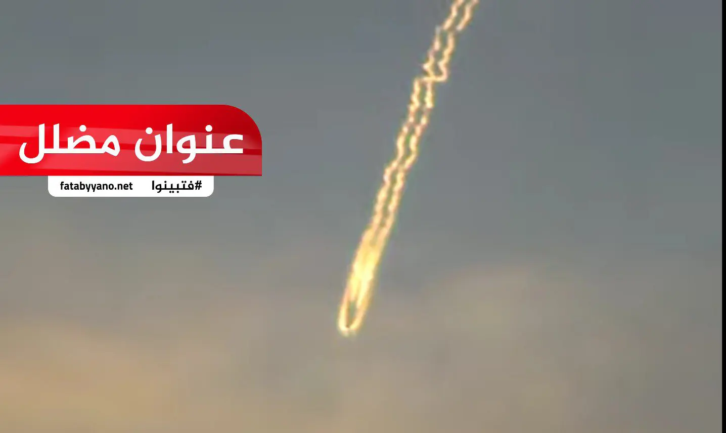 رصد كوكب ضخم يقترب من الاصطدام بالأرض