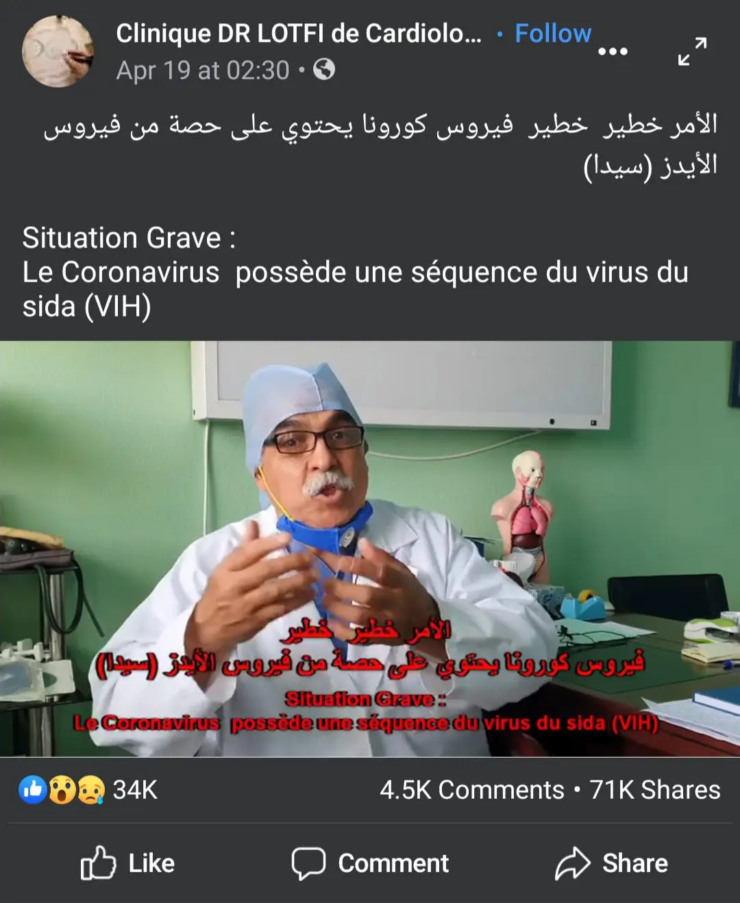 فيروس كورونا الأيدز فيروس كورونا الأيدز