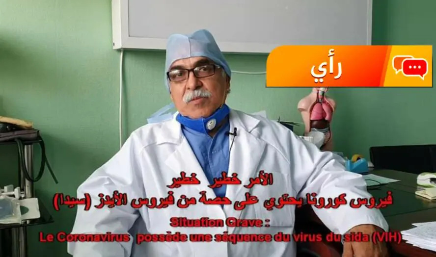 مصدر فيروس كورونا الأيدز