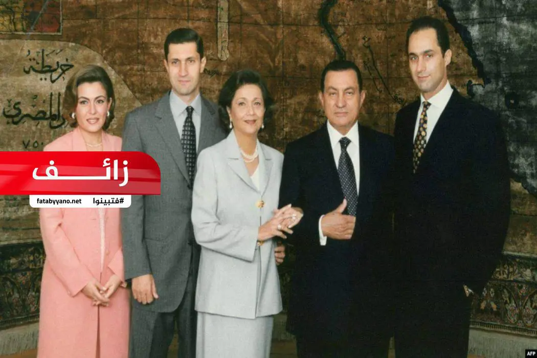 عائلة مبارك