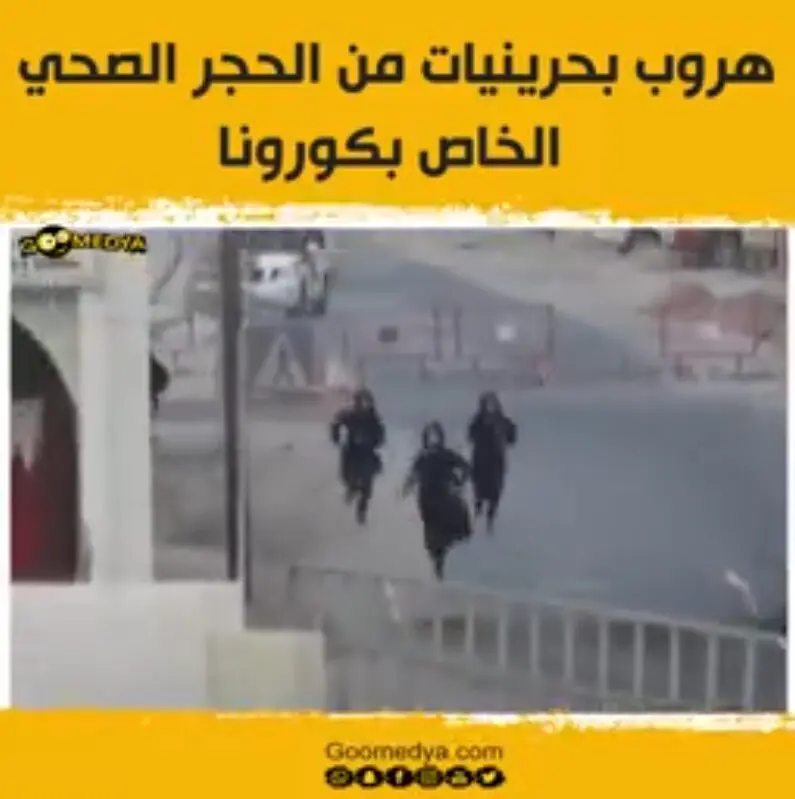 فتيات يركضن