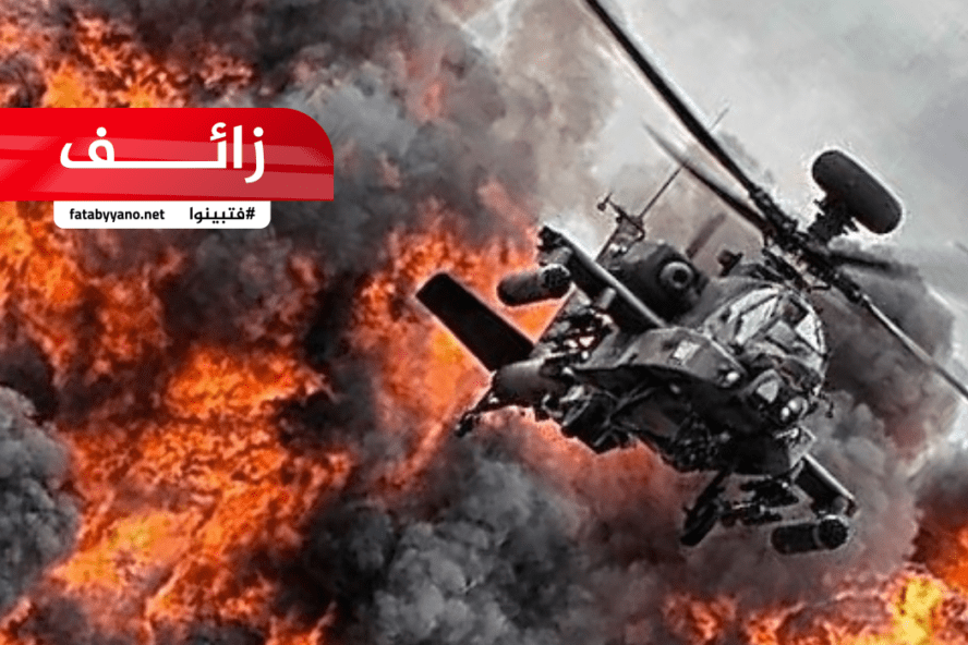 طائرة أباتشي