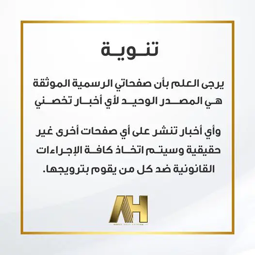 تصريح مدير مجموعة شركات أبو هشيمة