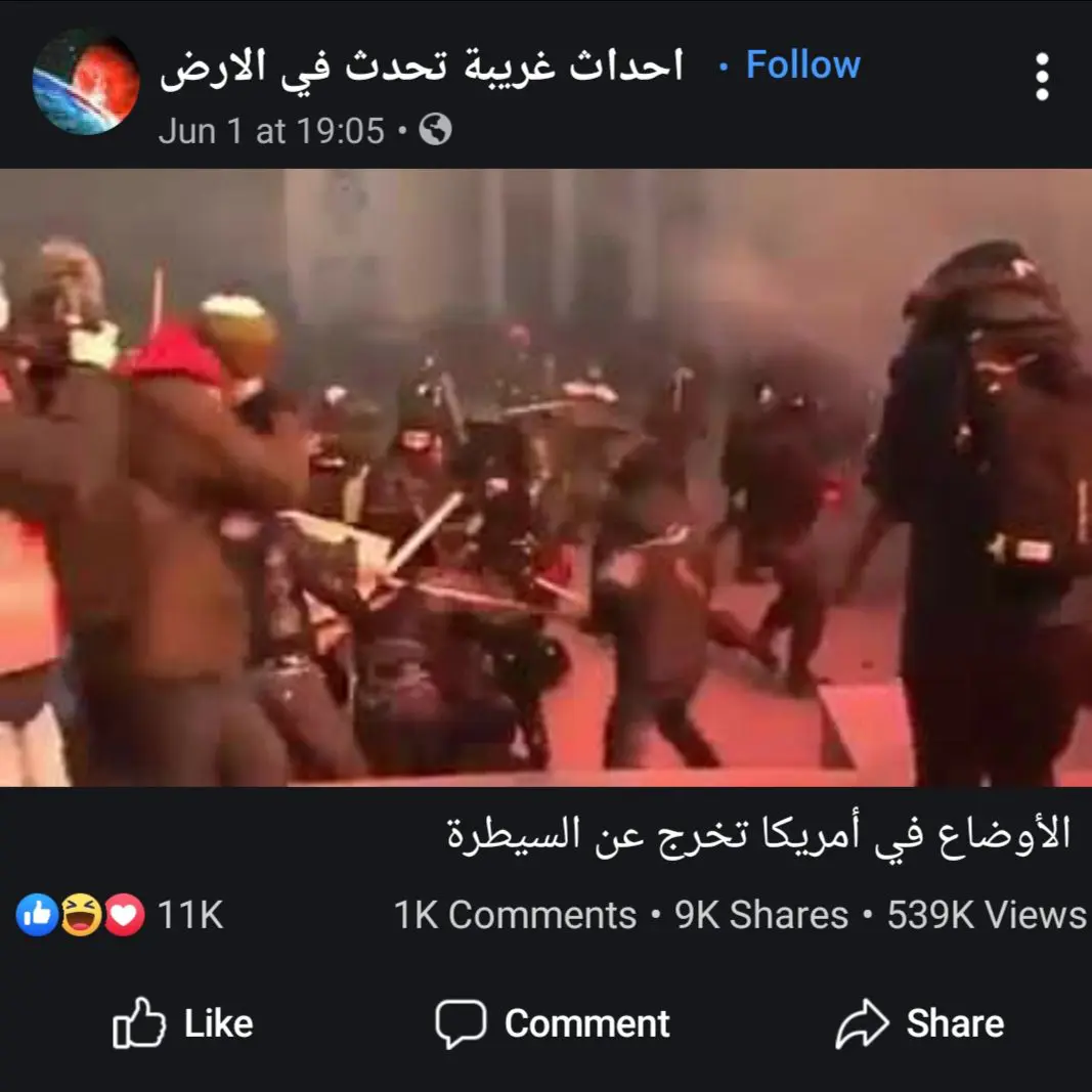 الوضع في أمريكا يخرج عن السيطرة الوضع في أمريكا يخرج عن السيطرة