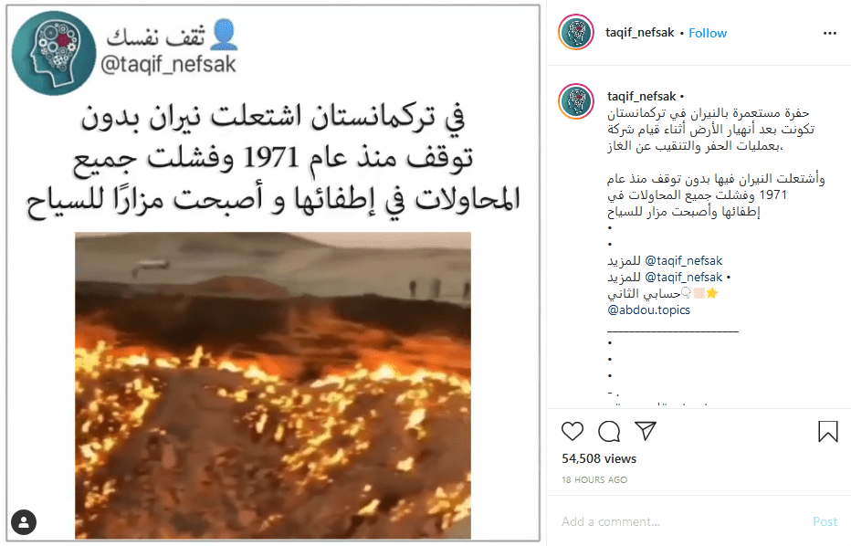 صورة لناشر ادعاء حفرة النار