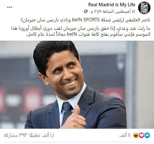 صورة لناشر الادّعاء