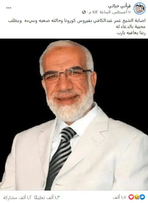 صورة لناشر الادّعاء