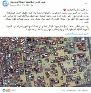 مصدر ادعاء صورة من فيضانات السودان عام 2020