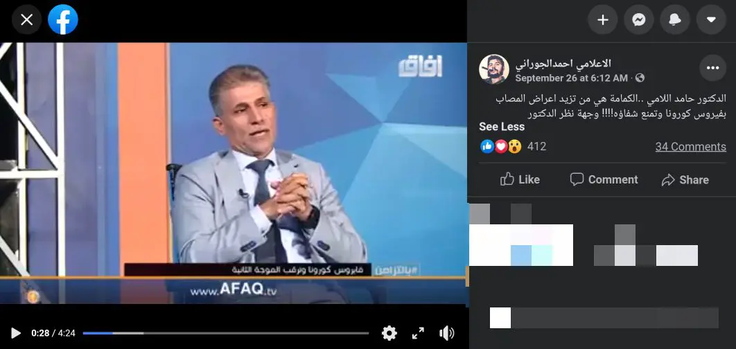 حامد اللامي الكمامة كوفيد-١٩.