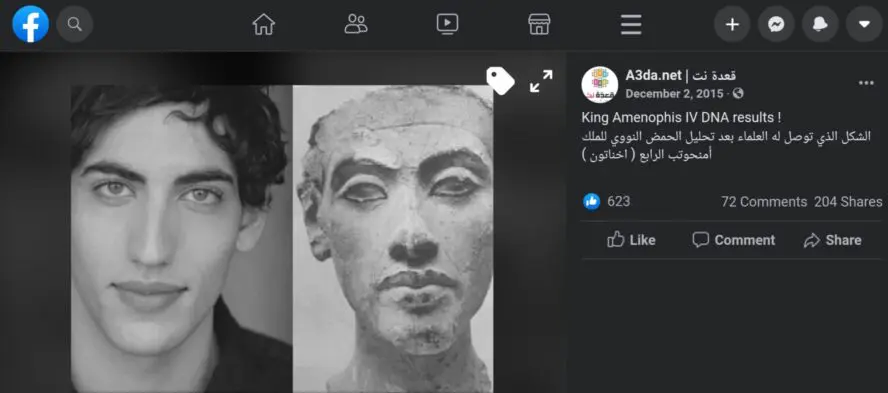 صورة للمثل أمين الجمل وليست لإعادة تشكيل وجه أخناتون