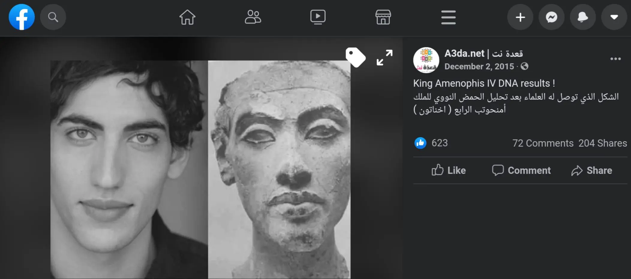 صورة للمثل أمين الجمل وليست لإعادة تشكيل وجه أخناتون