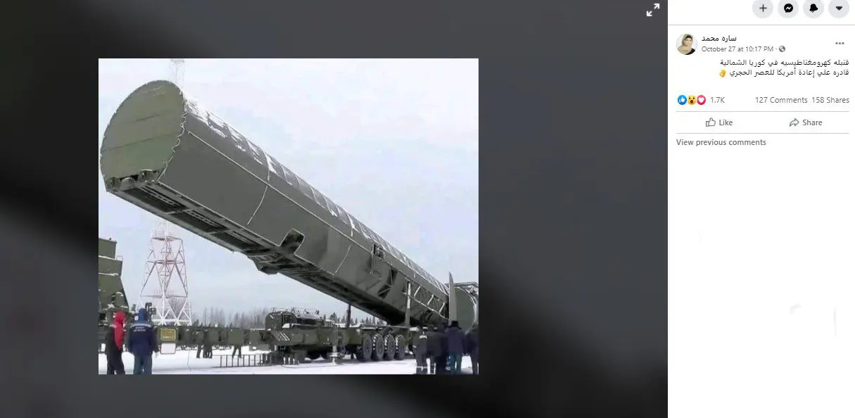 صورة ادعاء قنبلة كهرومغناطيسية وفي الحقيقة هي صورة صاروخ باليستي من روسيا