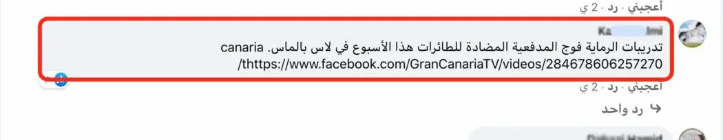 نفي ادعاء البوليساريو تسقط قذائف على الكركرات قذا