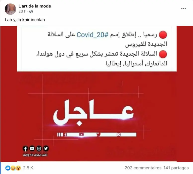 لم يطلق على المتغير الجديد اسم Covid20