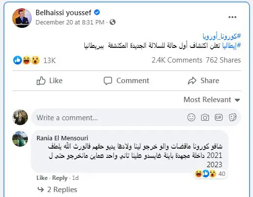 كورونا سلالة جديدة ادعاء صحيح في بريطانيا
