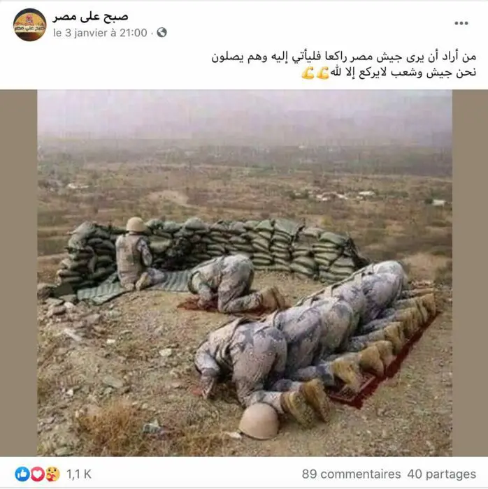 جنود سعوديين وليس من الجيش المصري