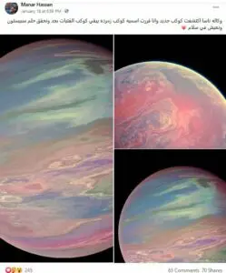 مصدر ادعاء اكتشاف ناسا كوكب جديد مضلل فتبينوا