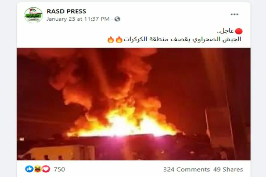 مصدر ادعاءانفجار الجيش الصحراوي يقصف الكركرات مضلل فتبينوا