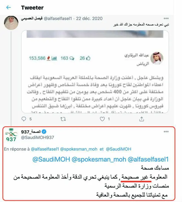 لم تسجل وفيات بسبب اللقاح ضد كورونا في السعودية