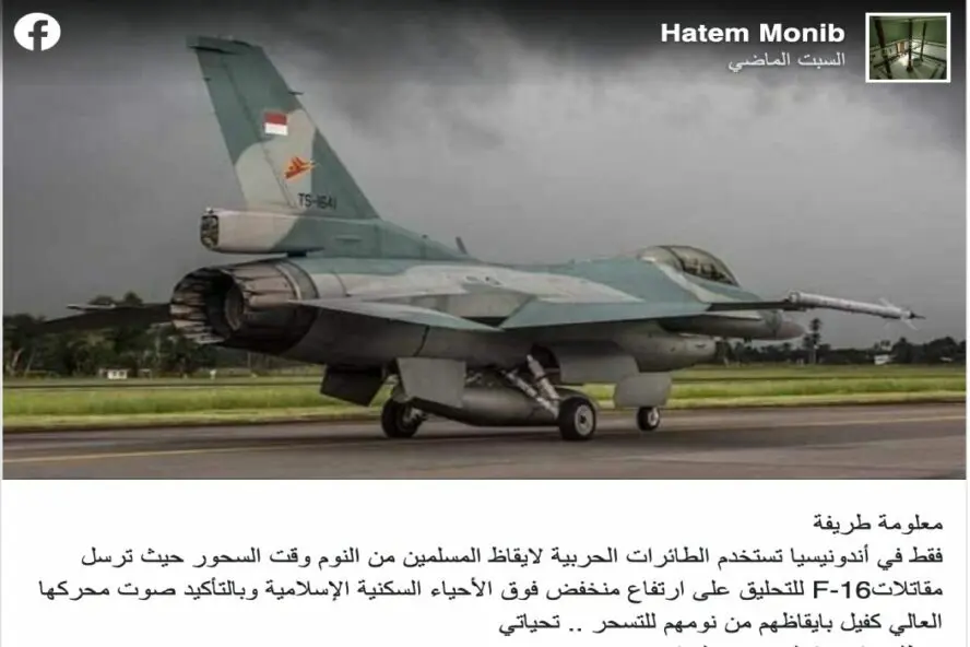 طائرات حربية إندونيسيا السحور