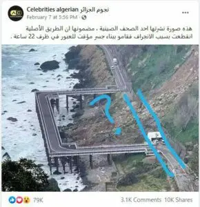 مصدر ادعاء جسر في الصين بني خلال 22 ساعة والحقيقة أنه بني في اليابان خلال 4 أشهر فتبينوا