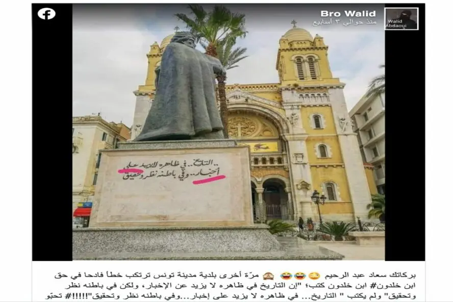 قولة ابن خلدون في تمثاله كتبت صحيحة