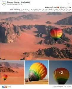 مصدر ادعاء صورة هذا المنطاد من الجزائر والحقيقة أنها من الأردن فتبينوا