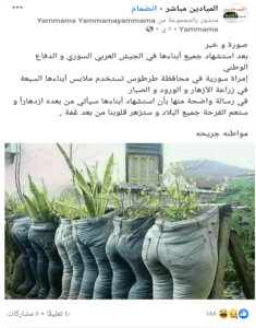 ادعاء زراعة ملابس المتوفين