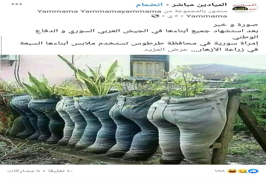 ادعاء زراعة ملابس المتوفين