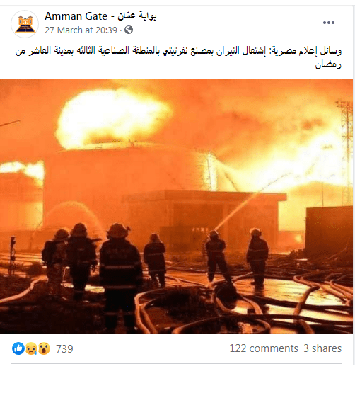 هذه ليست صورة حريق مصنع نفرتيتي وإنما صورة قديمة التقطت في الصين