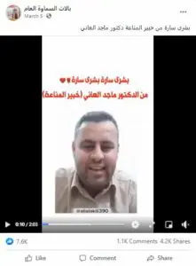 فيروس كورونا سينتهي في ابريل 2021 بحسب منظمة الصحة العالمية ... زائف