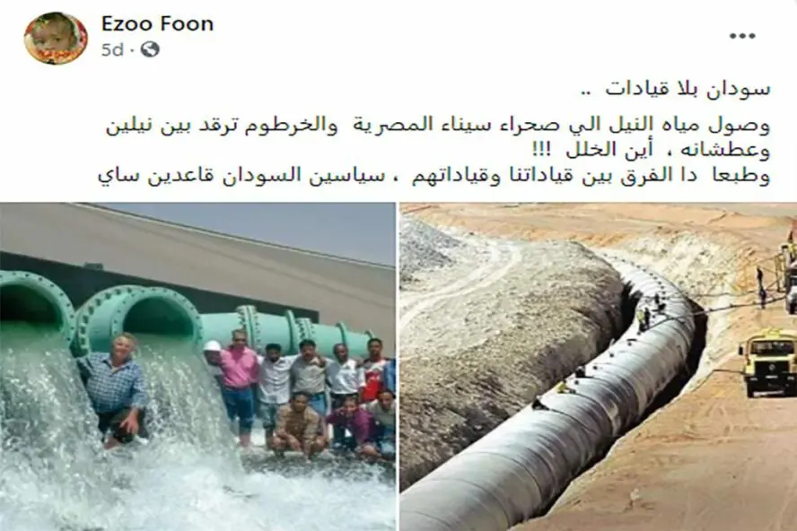 مياه النيل تصل سيناء