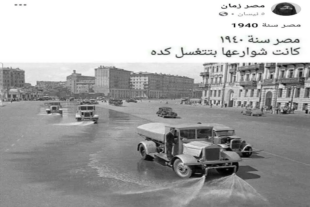 ادعاء غسل شوارع مصر