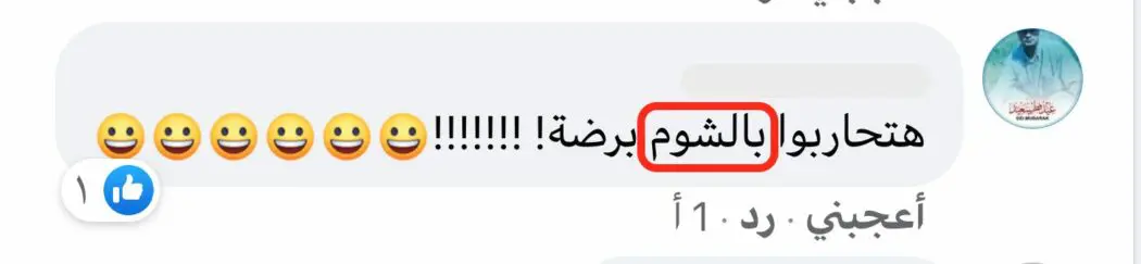 احتفالية-زفة-عروس-في-صعيد-مصر-وليس-مطالبة-بفتح-الحدود