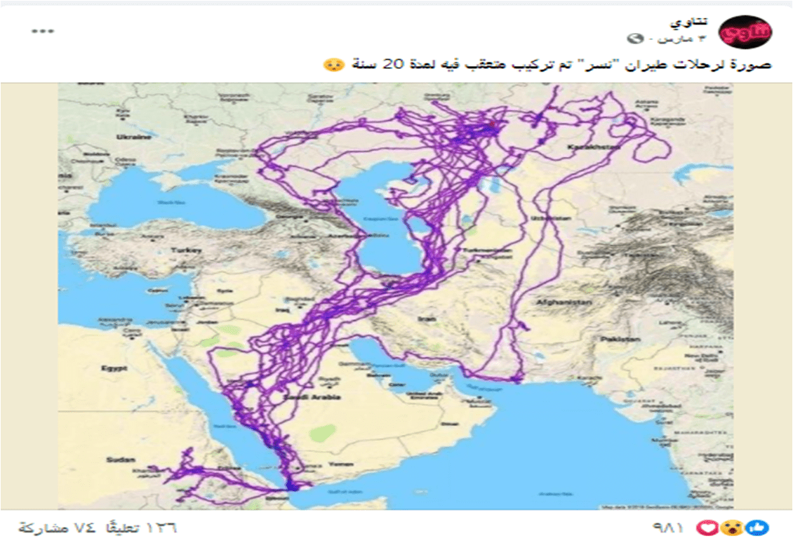 ادعاء تتبع نسر مدة عشرين عام