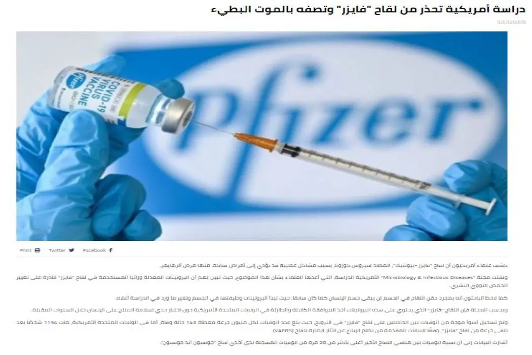لقاح فايزر آمن ولم يتسبب في الوفيات في النرويج
