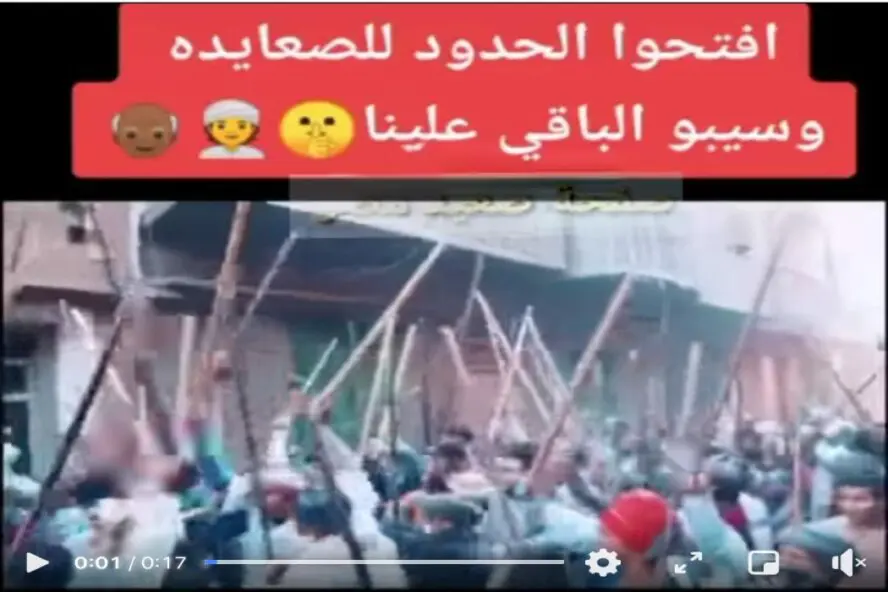 هذا المقطع لا علاقة له بالأحداث التي شهدها قطاع غزة مؤخرا