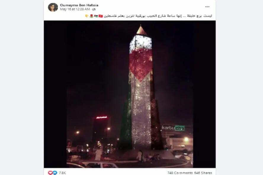 مصدر ادعاء ساعة الحبيب بورقيبة تضع علم فلسطين مفبرك فتبينوا