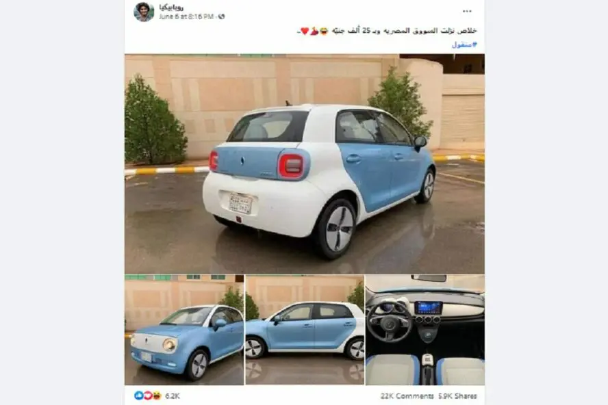 ادعاء سيارة أورا بـ 25 ألف جنيه زائف فتبينوا