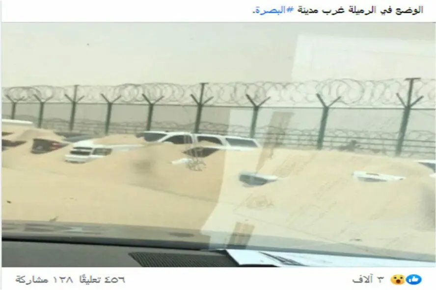 ادعاء الوضع في الرميلة البصرة